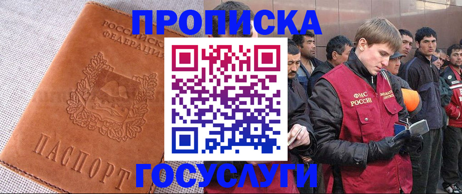 временная регистрация в квартире в Сольцах
