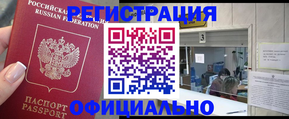 прописка для школы в Сольцах